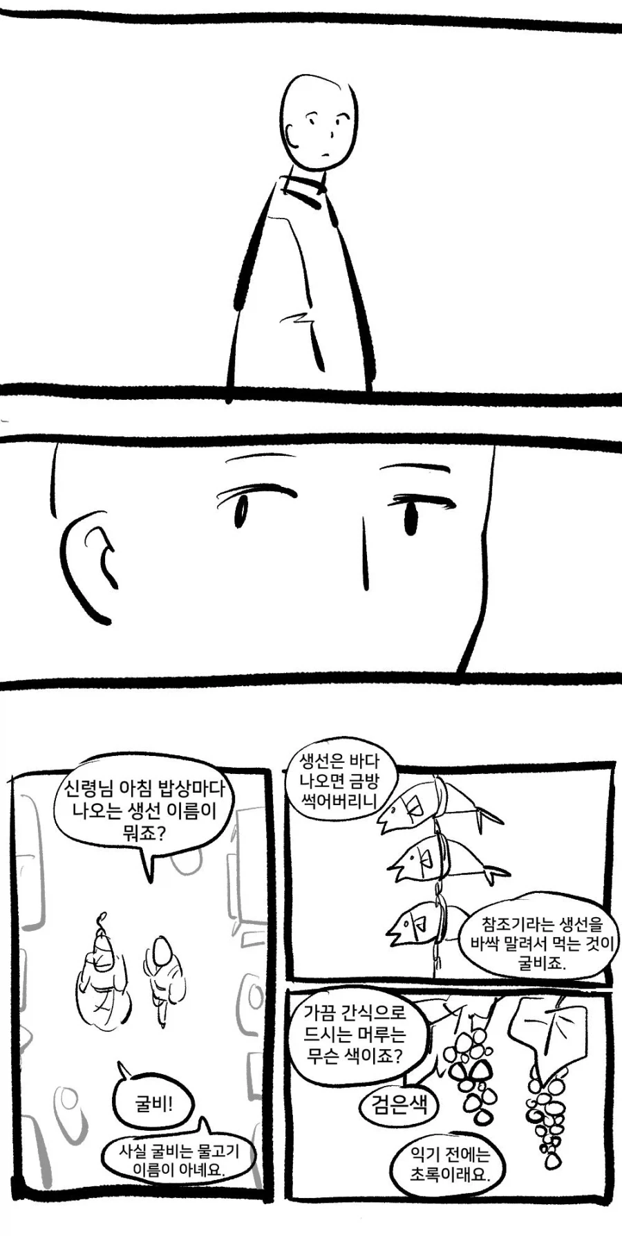 여동생이 수상한 만화 뒷이야기_18.webp