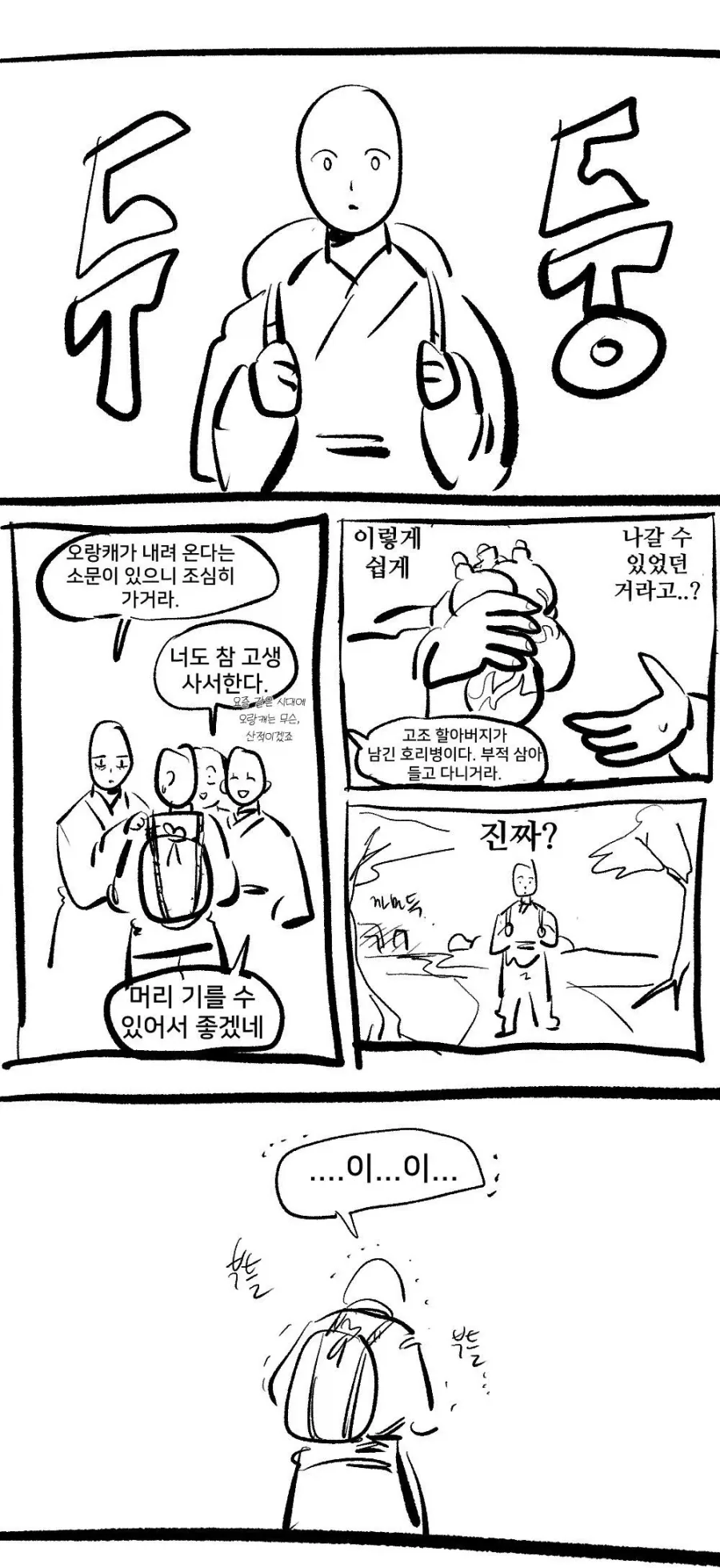 여동생이 수상한 만화 뒷이야기_21.webp