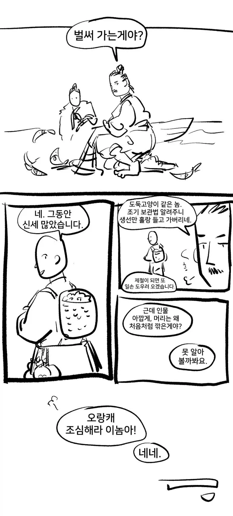 여동생이 수상한 만화 뒷이야기_25.webp