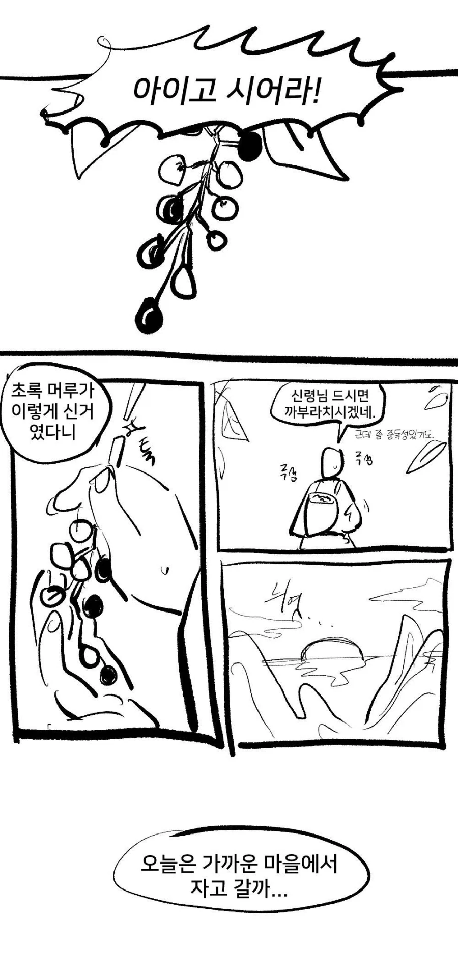 여동생이 수상한 만화 뒷이야기_26.webp