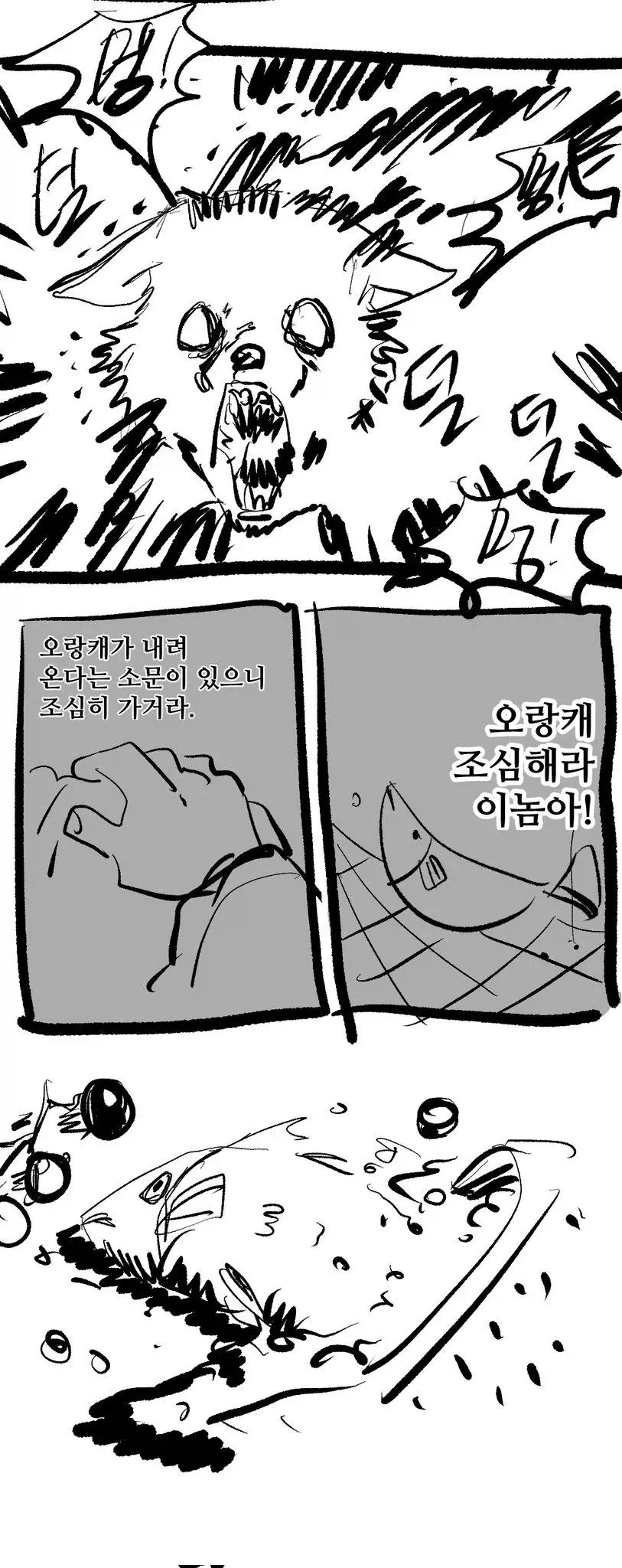여동생이 수상한 만화 뒷이야기_28.webp