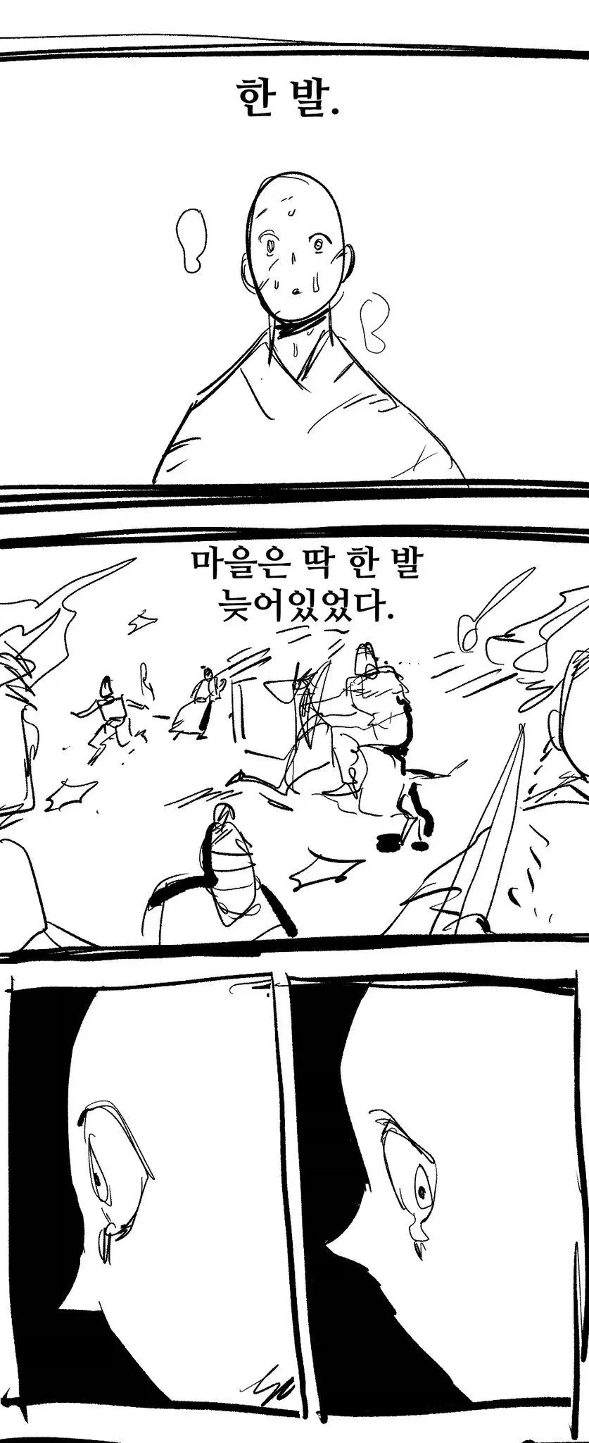 여동생이 수상한 만화 뒷이야기_30.webp