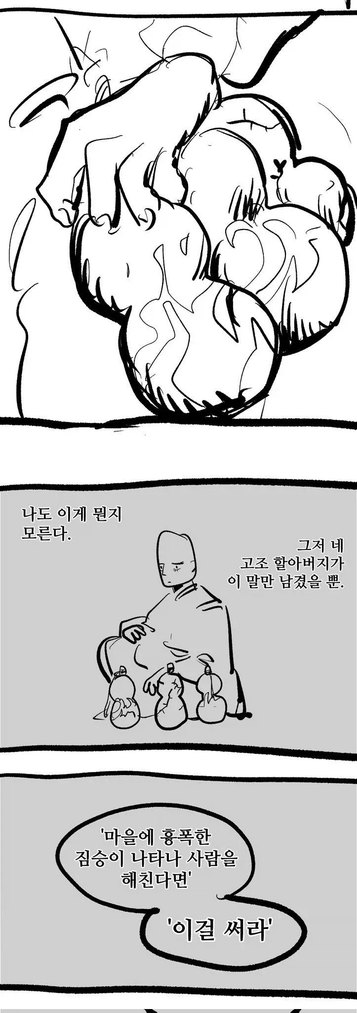 여동생이 수상한 만화 뒷이야기_31.webp