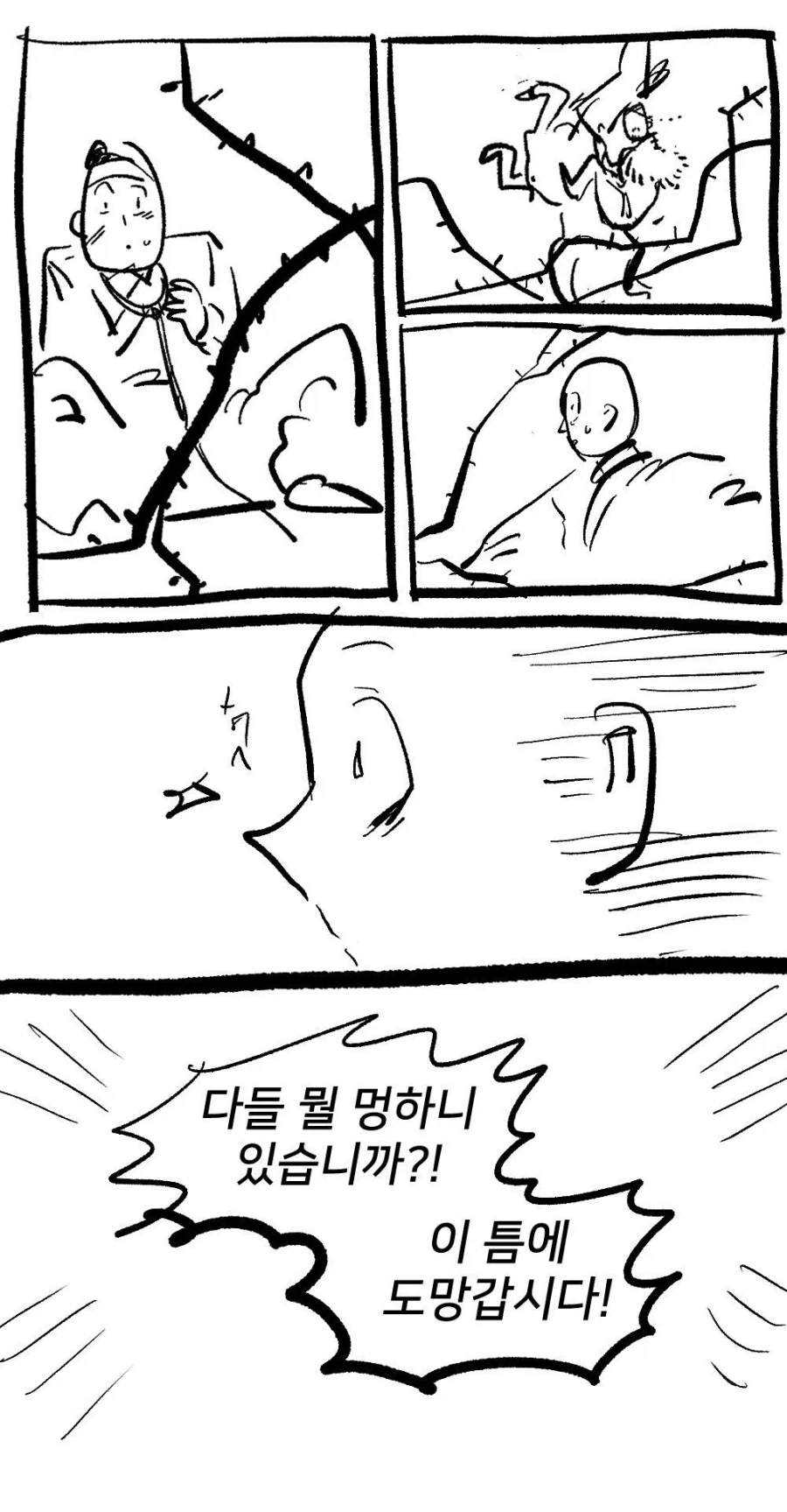 여동생이 수상한 만화 뒷이야기_34.webp