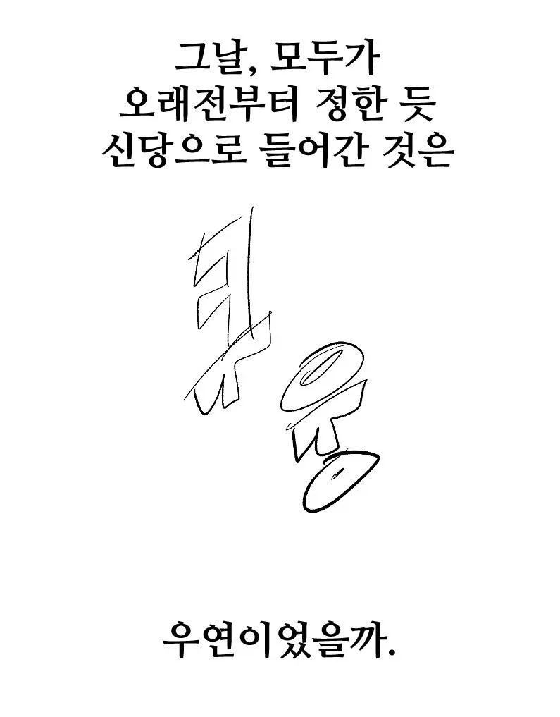 여동생이 수상한 만화 뒷이야기_37.webp