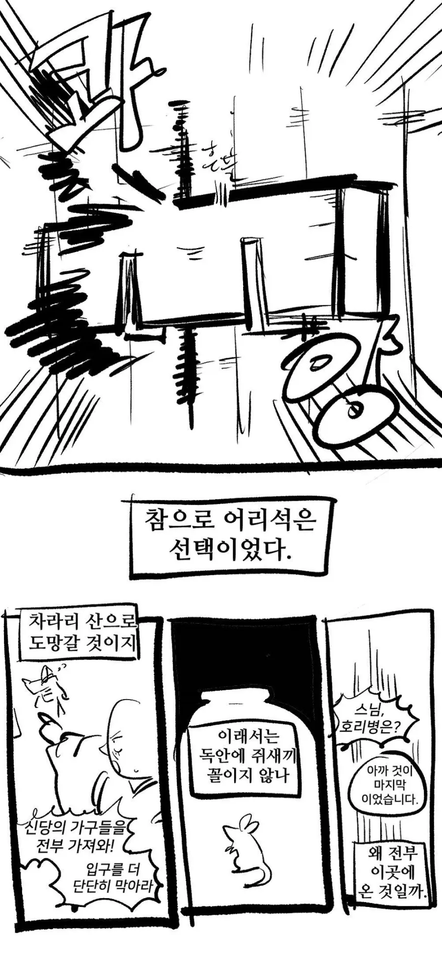 여동생이 수상한 만화 뒷이야기_38.webp