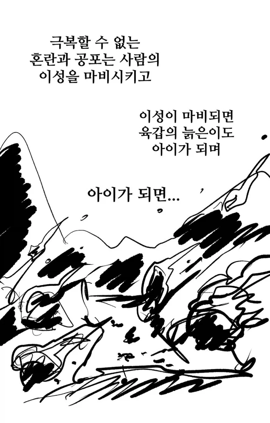 여동생이 수상한 만화 뒷이야기_39.webp