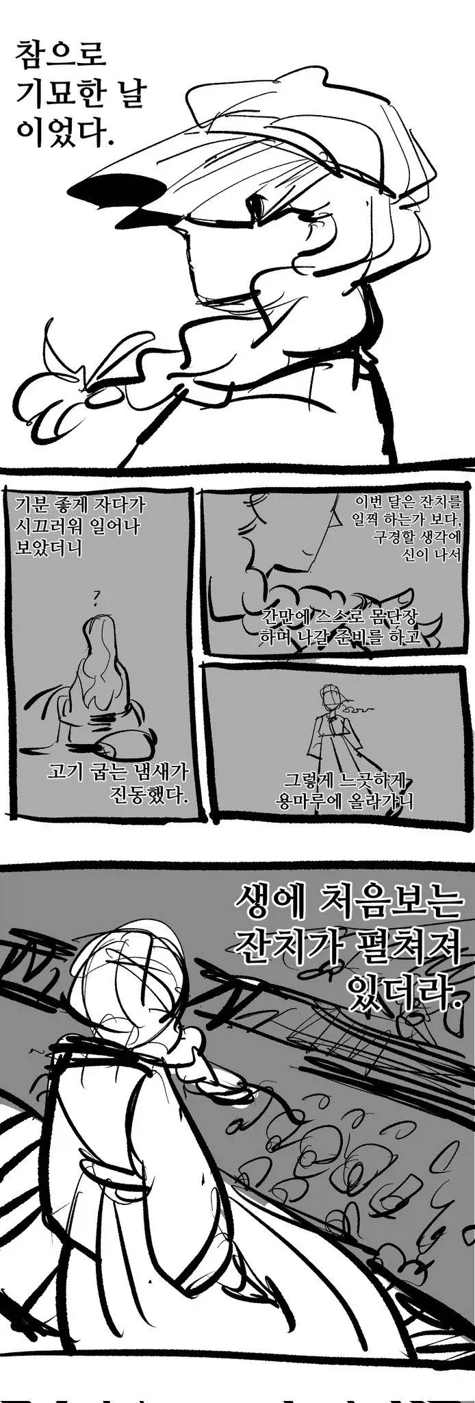 여동생이 수상한 만화 뒷이야기_42.webp