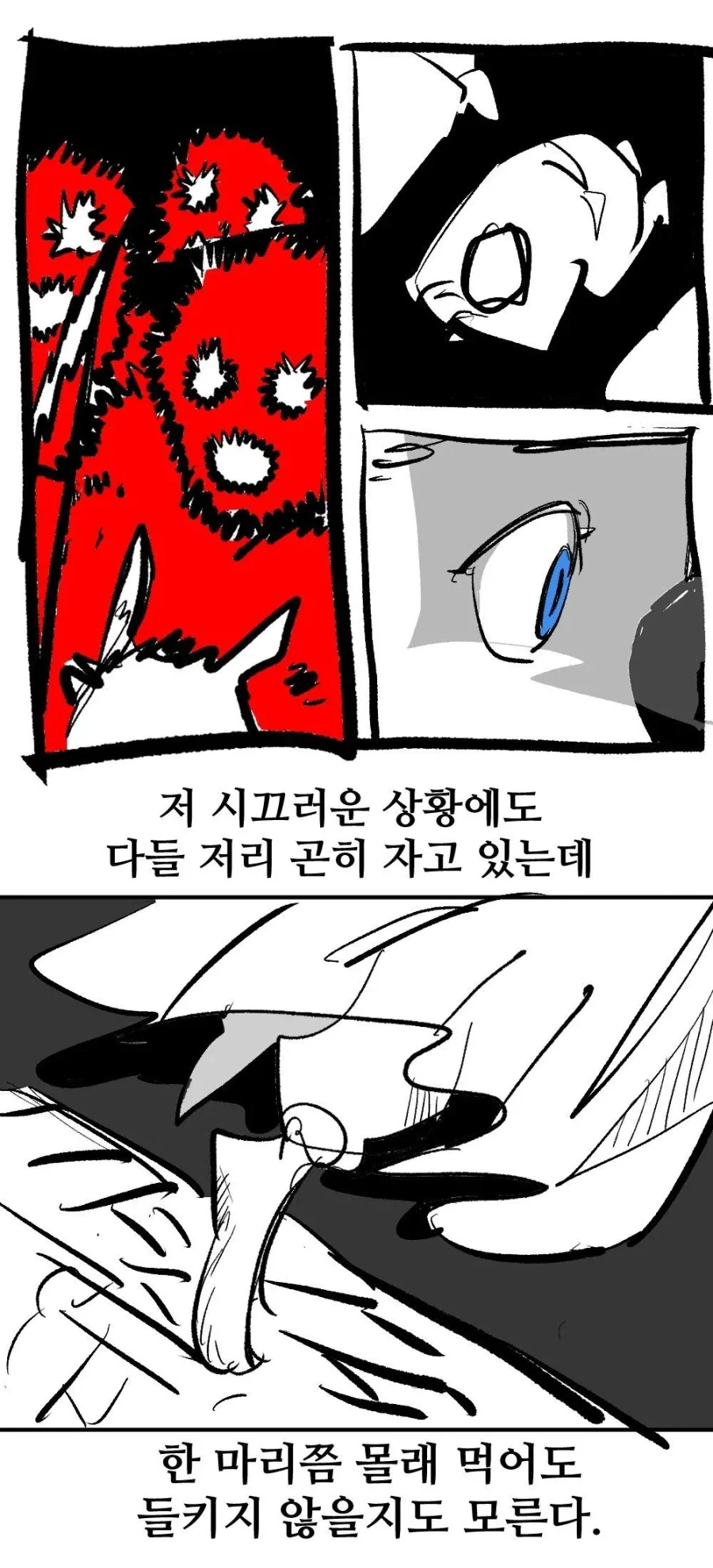 여동생이 수상한 만화 뒷이야기_43.webp