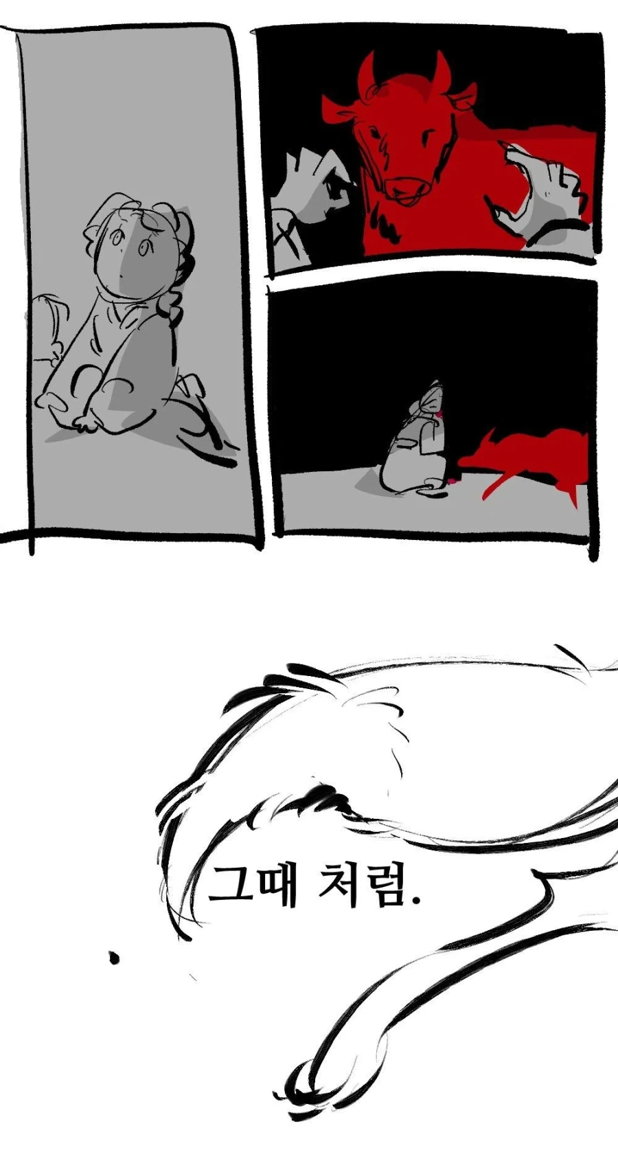 여동생이 수상한 만화 뒷이야기_44.webp