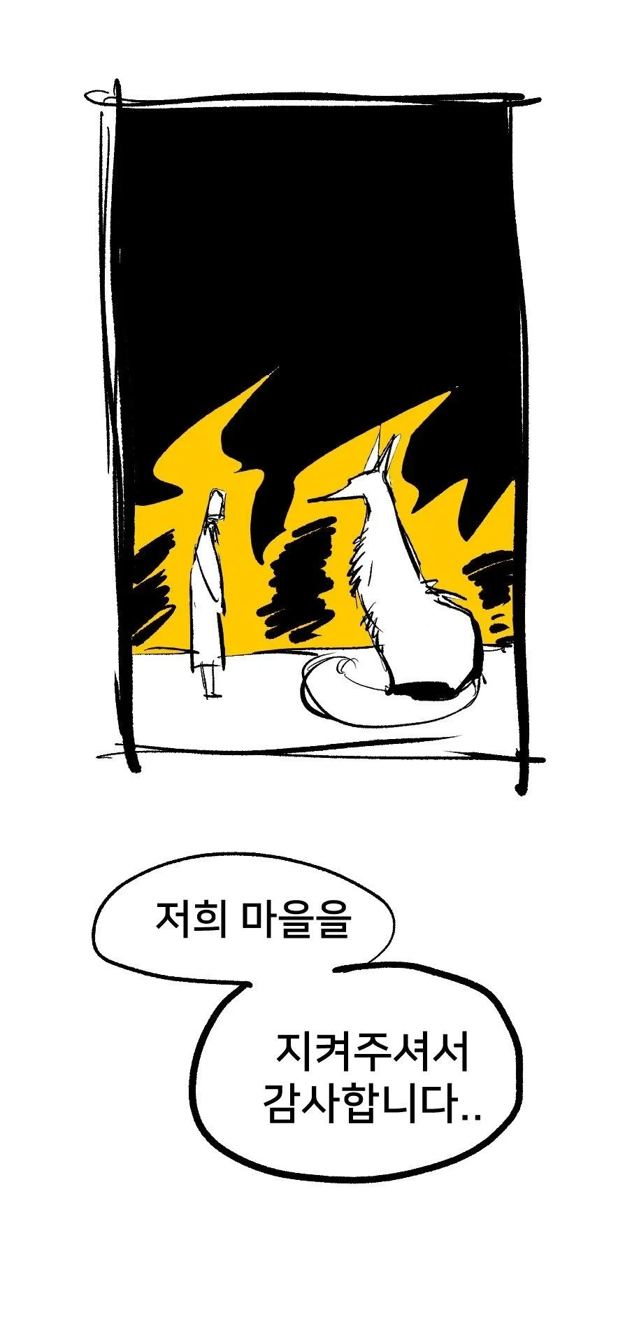 여동생이 수상한 만화 뒷이야기_47.webp