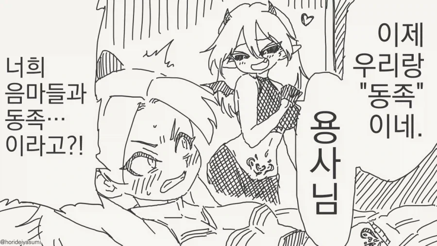 몸에 함부로 문신 새기면 안되는 이유.manhwa_2.webp