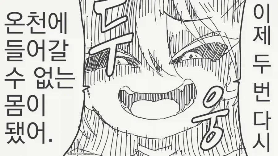 몸에 함부로 문신 새기면 안되는 이유.manhwa_3.webp