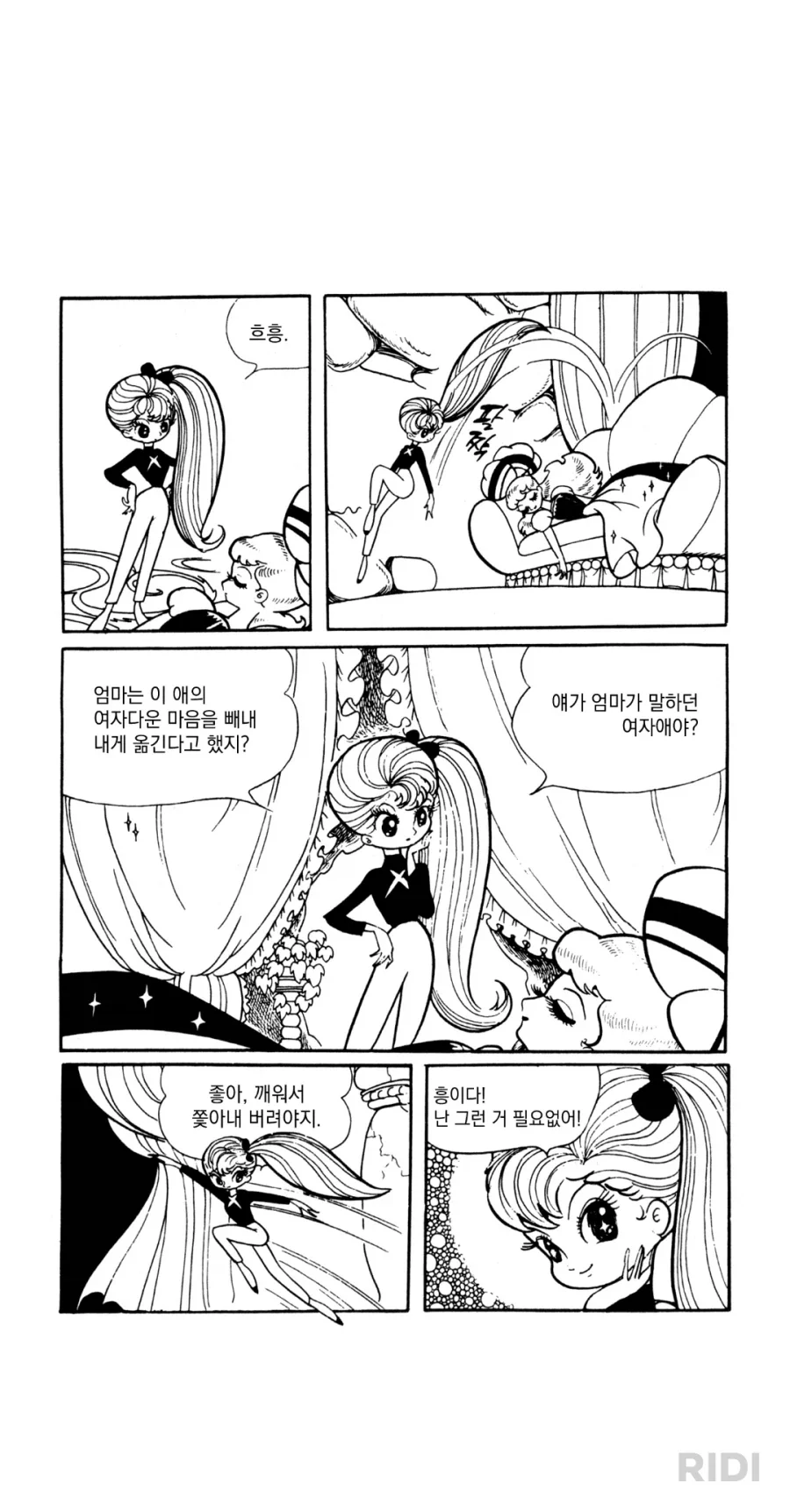 리본의기사) 만신이 60년 전에 그린 원시고대 메스가키_2.webp