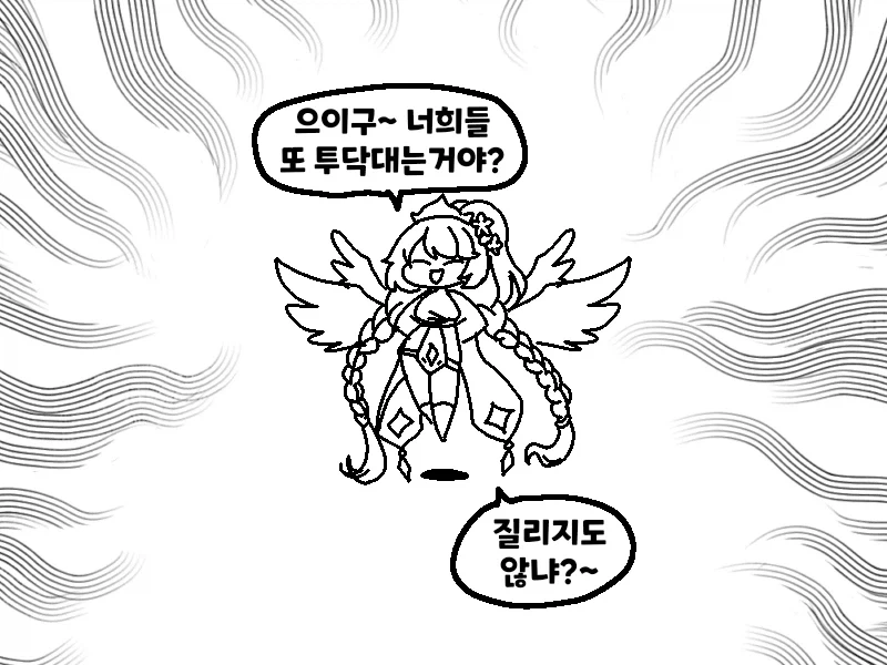 트릭컬) 글로볼서버 2년 후.manga_4.webp