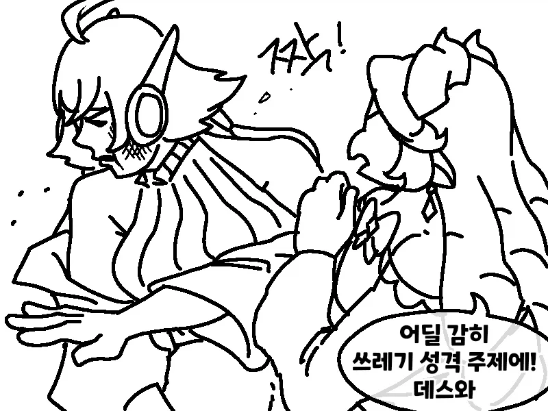 트릭컬) 글로볼서버 2년 후.manga_8.webp