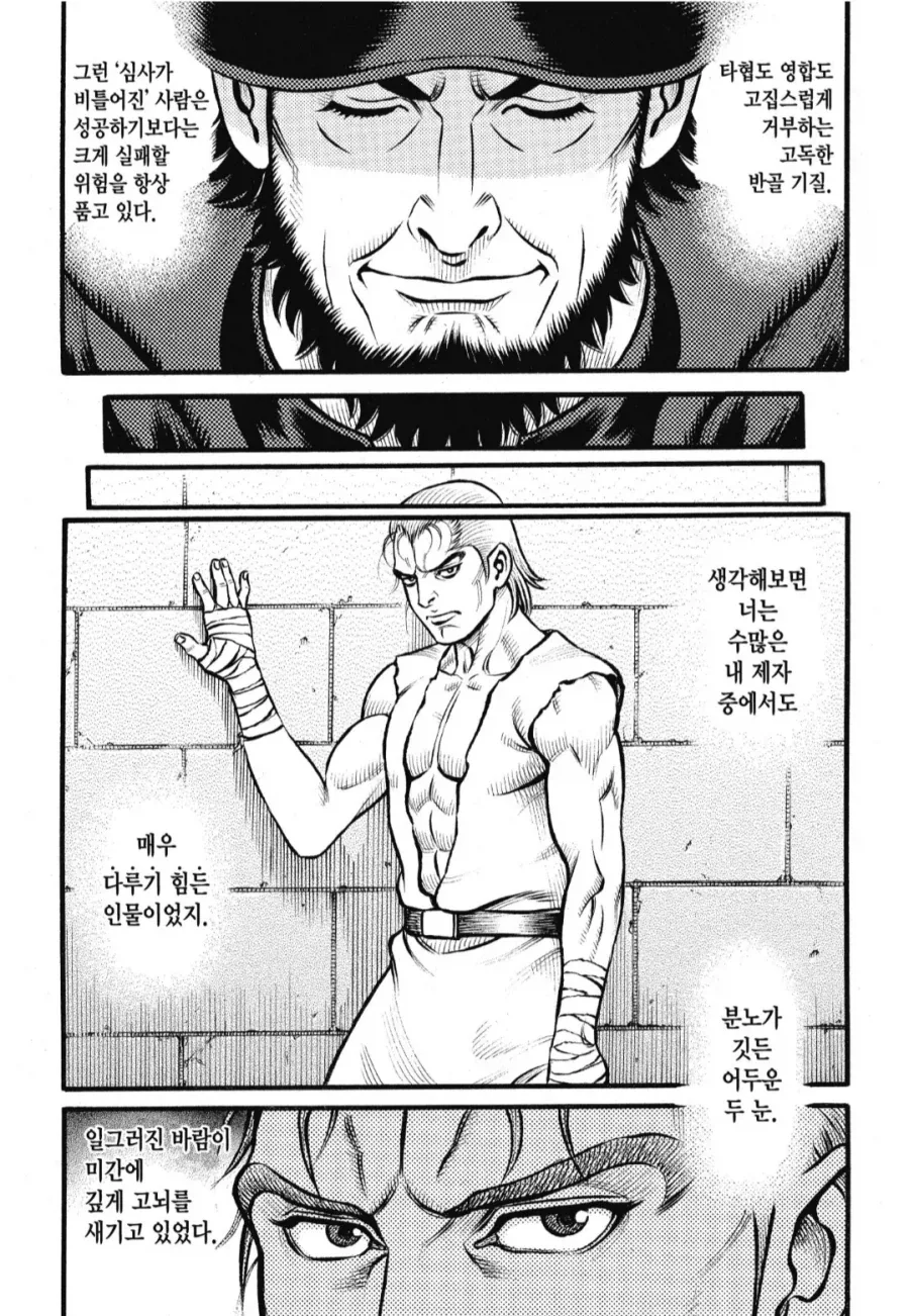 누가 내 꼬ㅊ 가져갔어?.manhwa 이미지 18