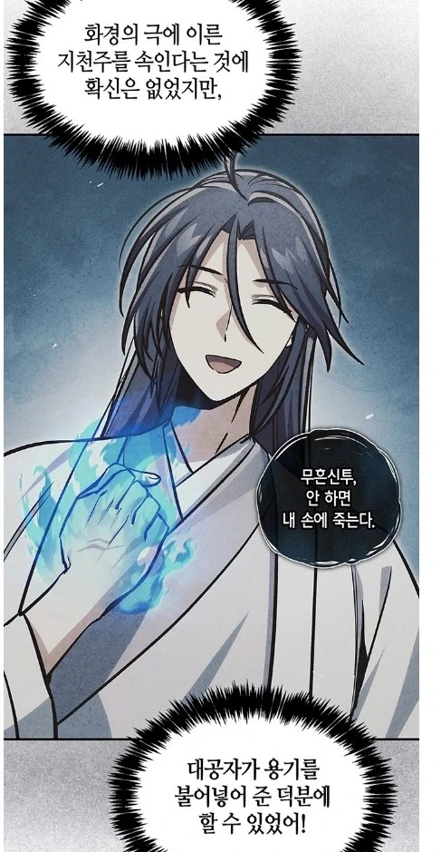 용기의 주문_2.webp