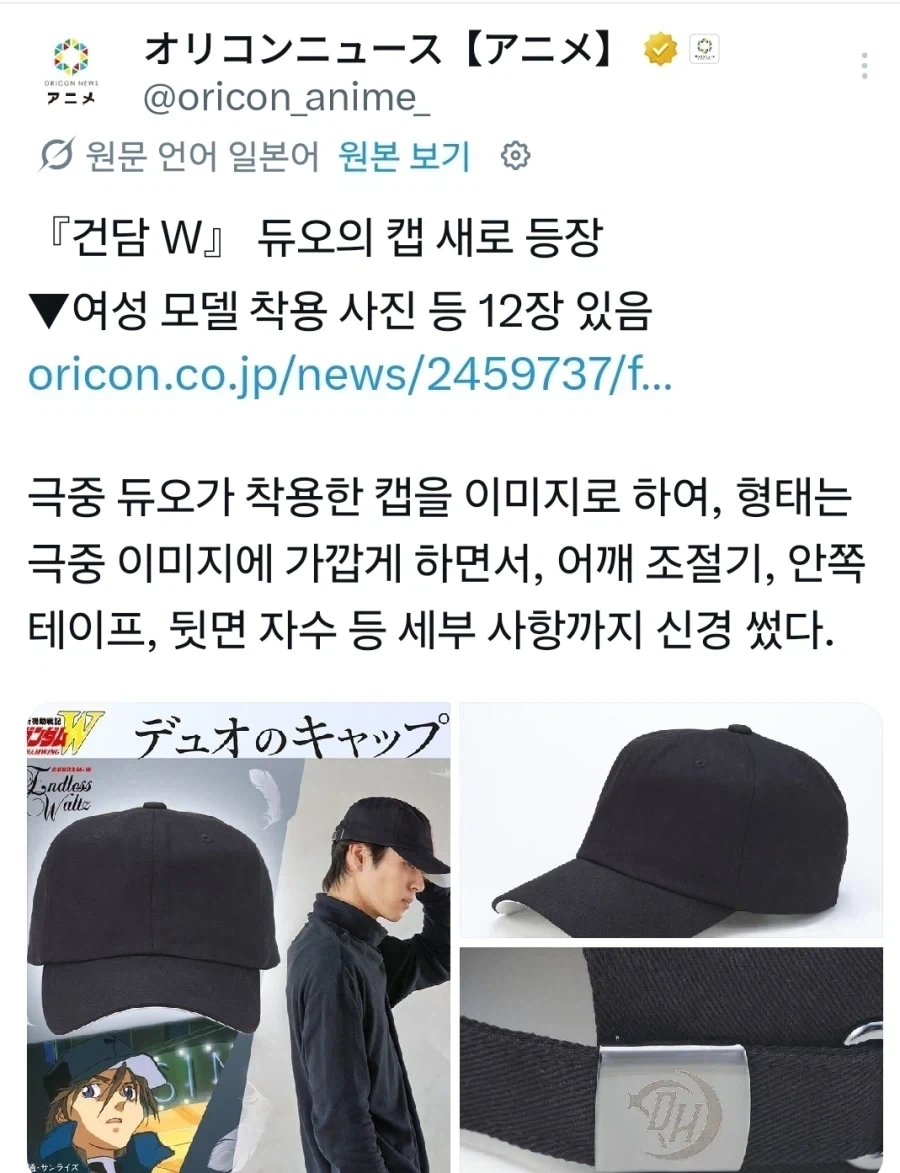 날로 먹고 싶다라는걸 몸 비틀어서 표현.Gundam W_3.webp