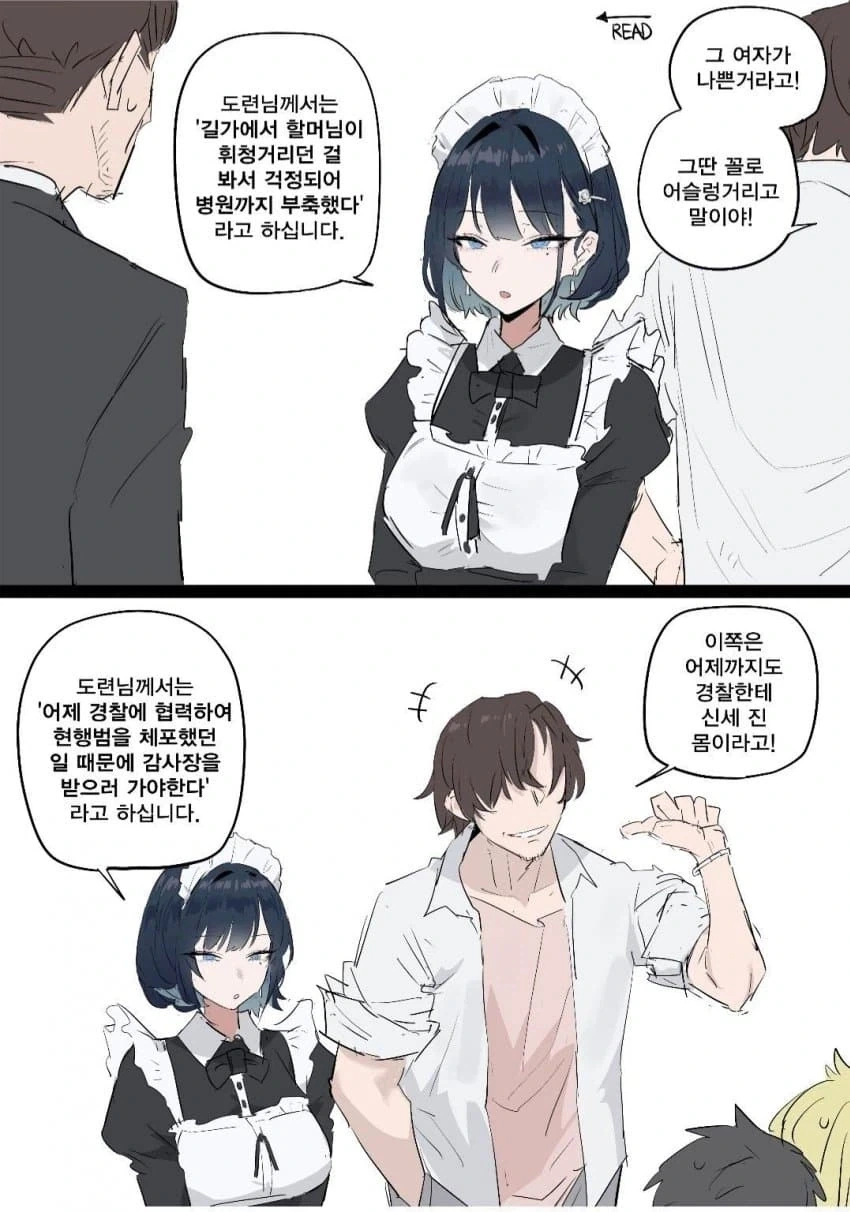 죽은 사람을 ai로 되살리는 만화.manhwa 대표 이미지