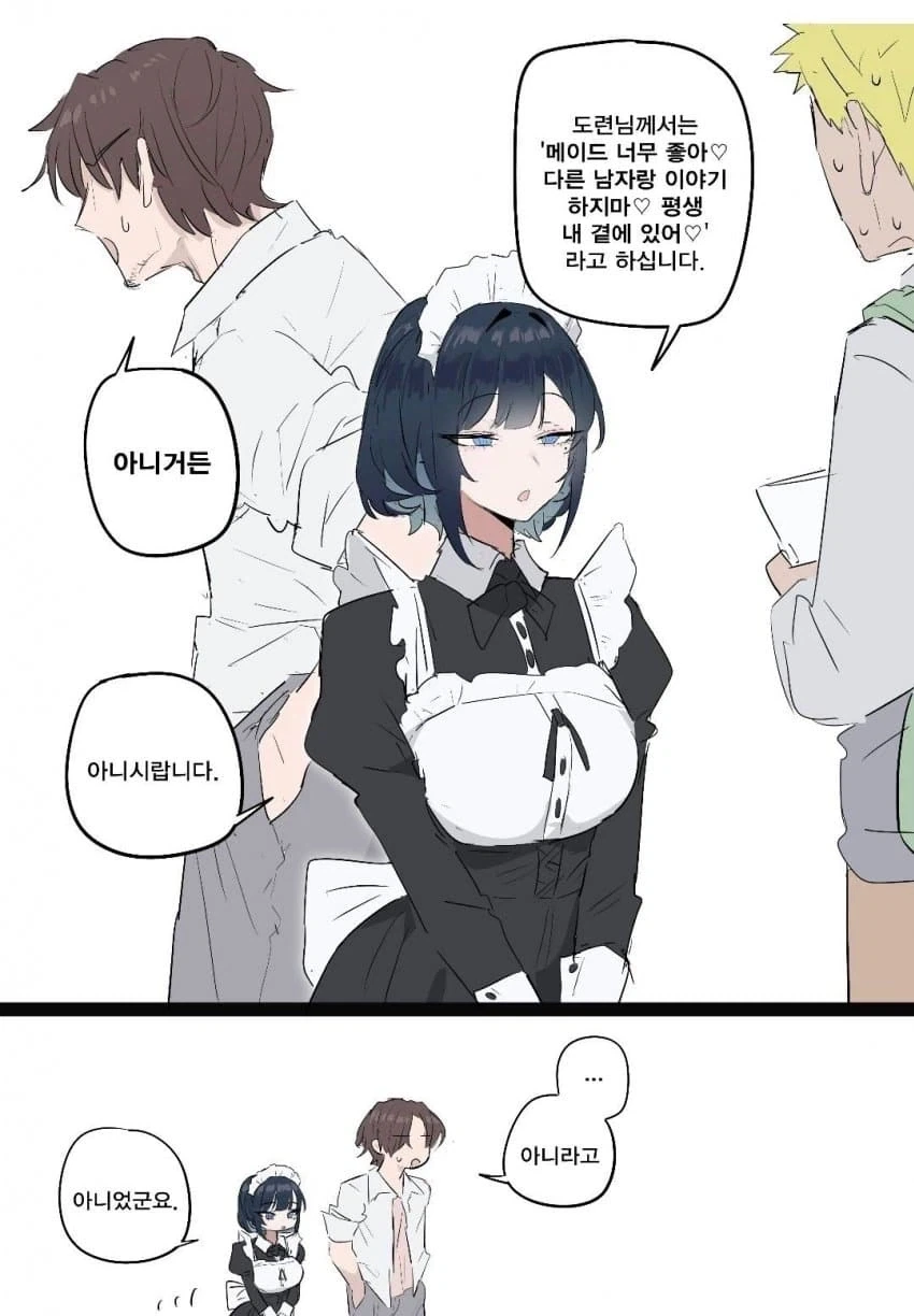 번역기 메이드 만화_3.webp