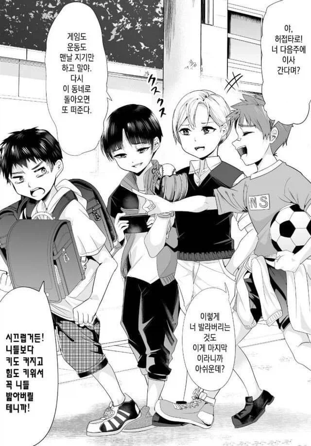 남편을 뺏길 수가 없는 드래곤 와이프.manhwa 이미지 9