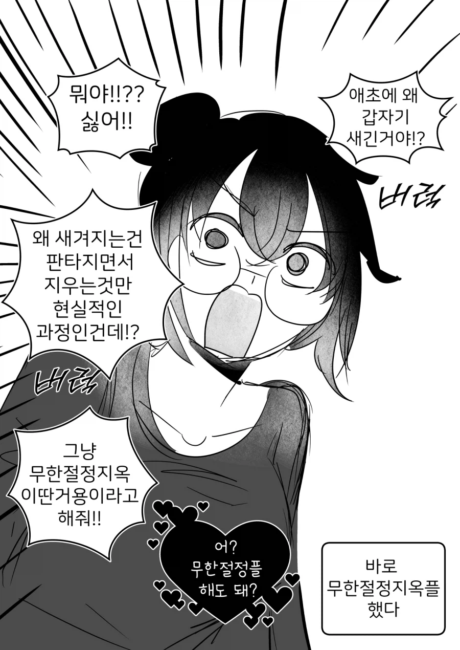 서큐버스가 갑자기 ㅈㄱ문신광선빔을 쏘았다.manwha_3.webp