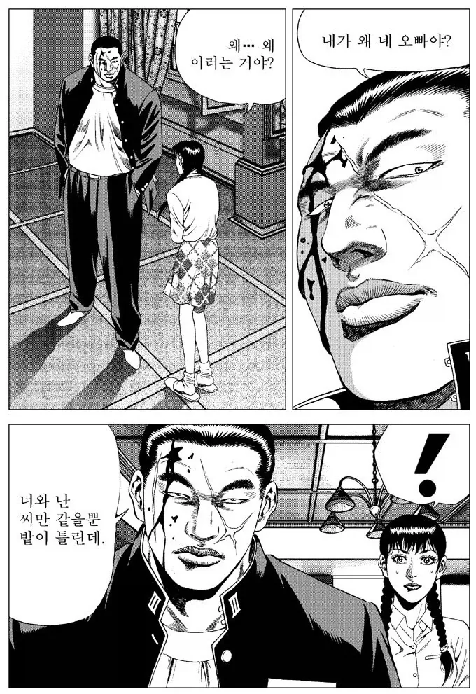 TS된 친구가 정신붕괴된 만화.manga 이미지 8