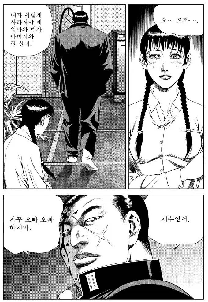 동생에게 매정한 오빠_2.webp