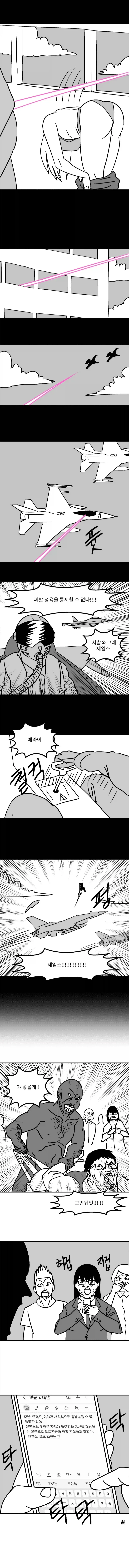 최면어플로 학교를 뜨겁게 달구는 .manhwa_4.webp