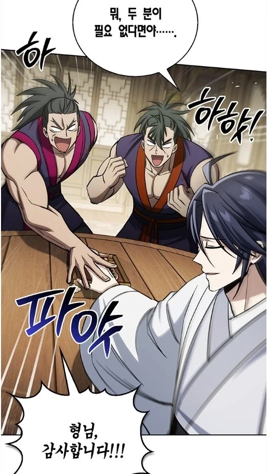 형님 저희가 가진 비수도 대단한겁니다_7.webp