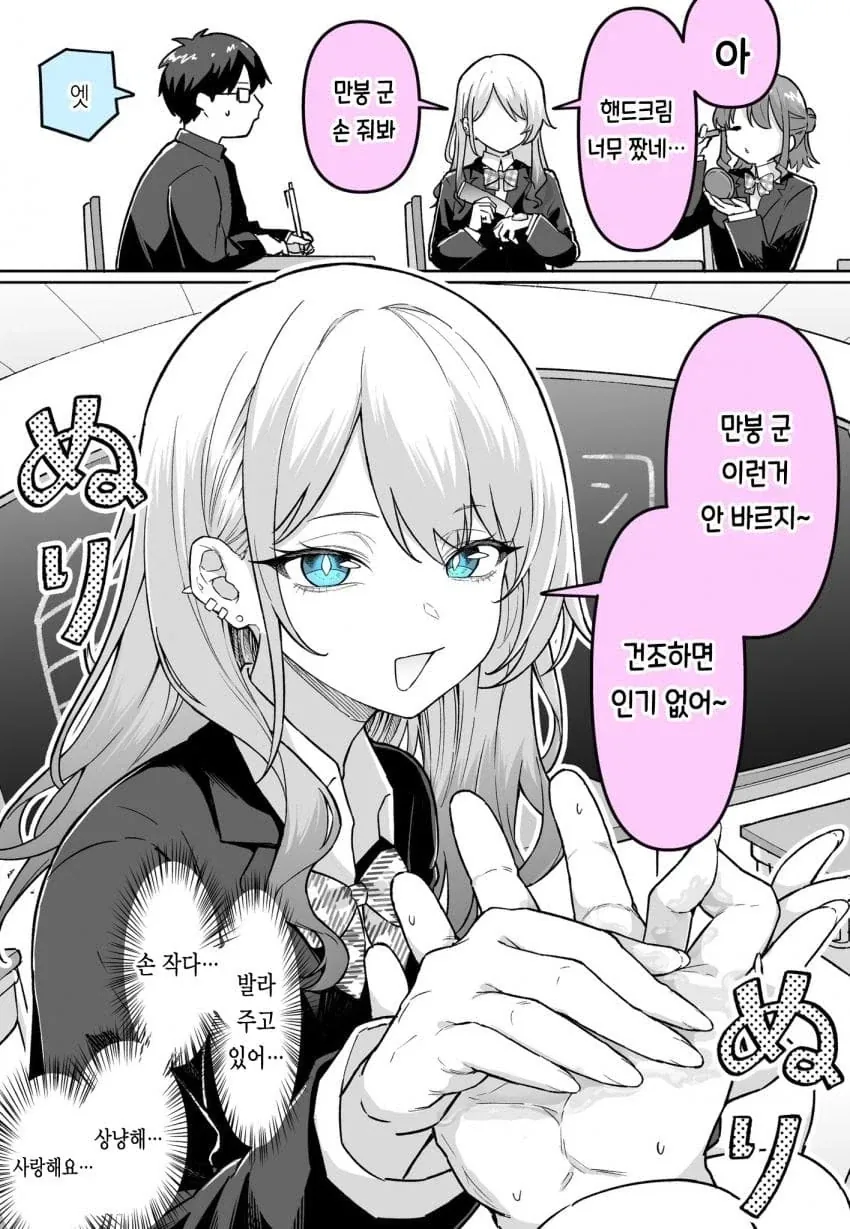 망가에 클리토리스가 실제 여자 성감대임 ? 대표 이미지