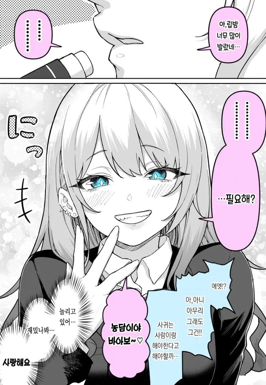 증손주 결혼식까지 생각하는 만화_2.webp