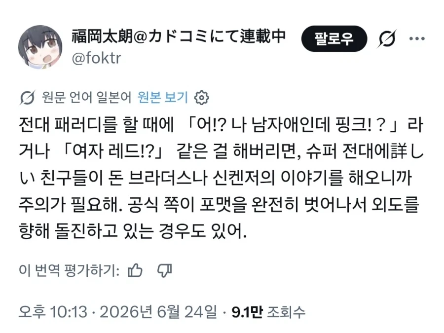 전대물 패러디가 어려운 이유.jpg_2.webp