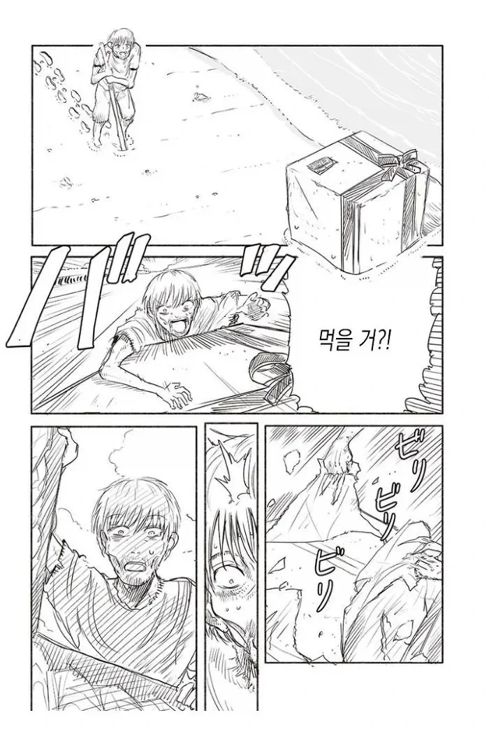 무인도에서 안드로이드와 함께 사는 만화_4.webp