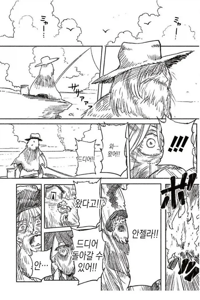 무인도에서 안드로이드와 함께 사는 만화_11.webp