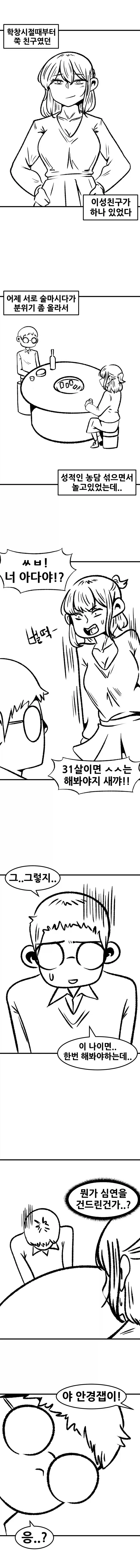 @) 코토네는 귀엽구나 이미지 20