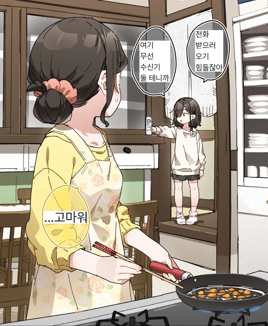 분유향 작가 - 전화 받기 귀찮은 귀차니즘 딸_4.webp