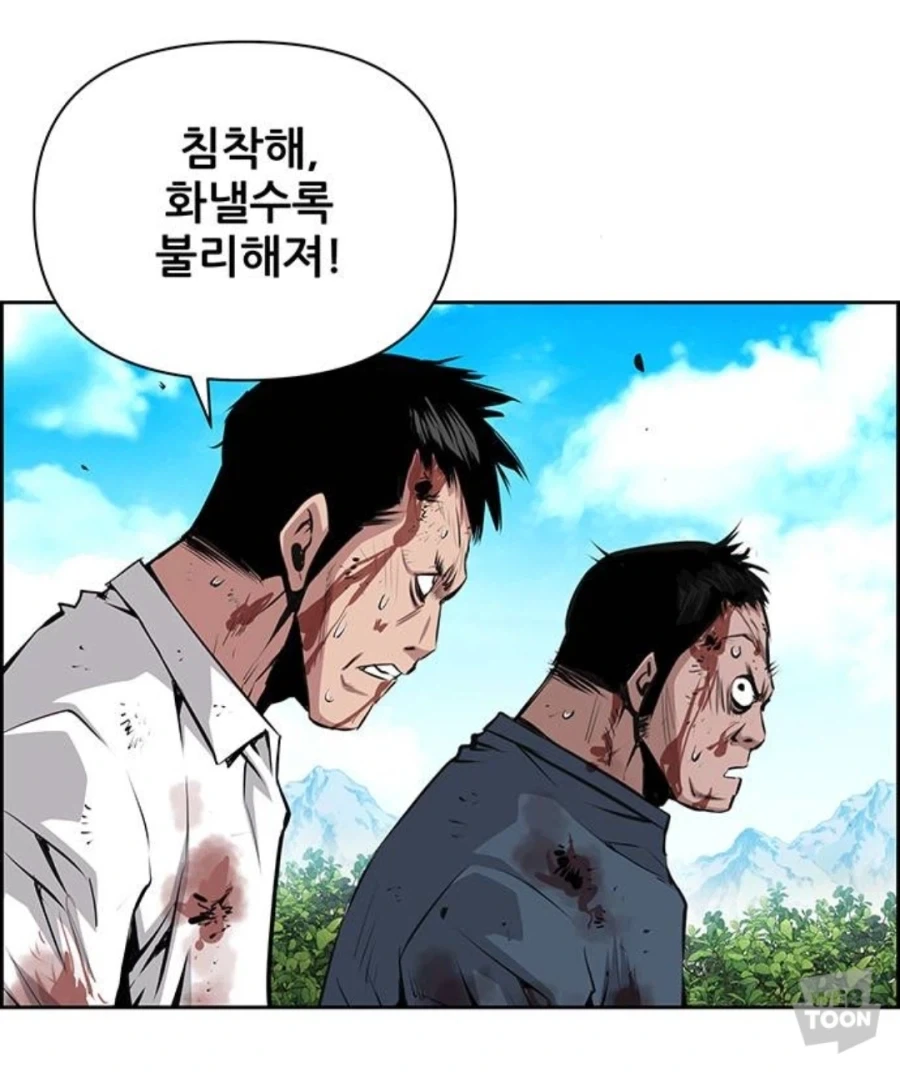 호의를 오해받는 주인공 만화_3.webp