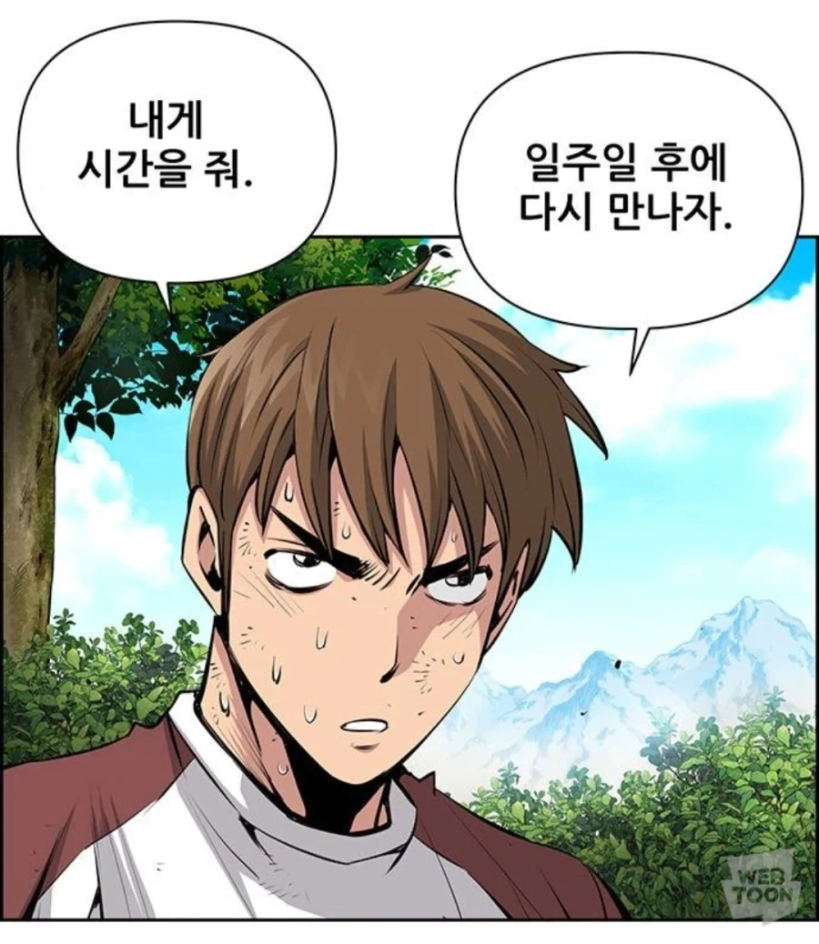 호의를 오해받는 주인공 만화_6.webp