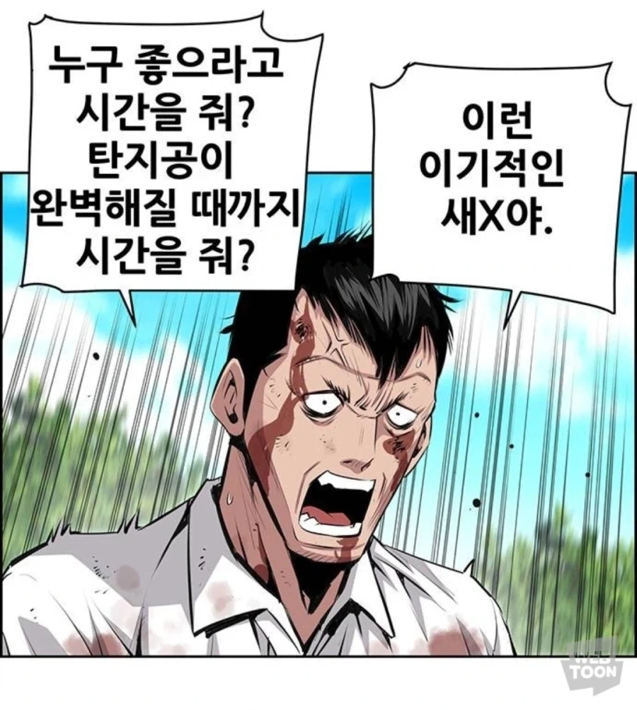 호의를 오해받는 주인공 만화_7.webp