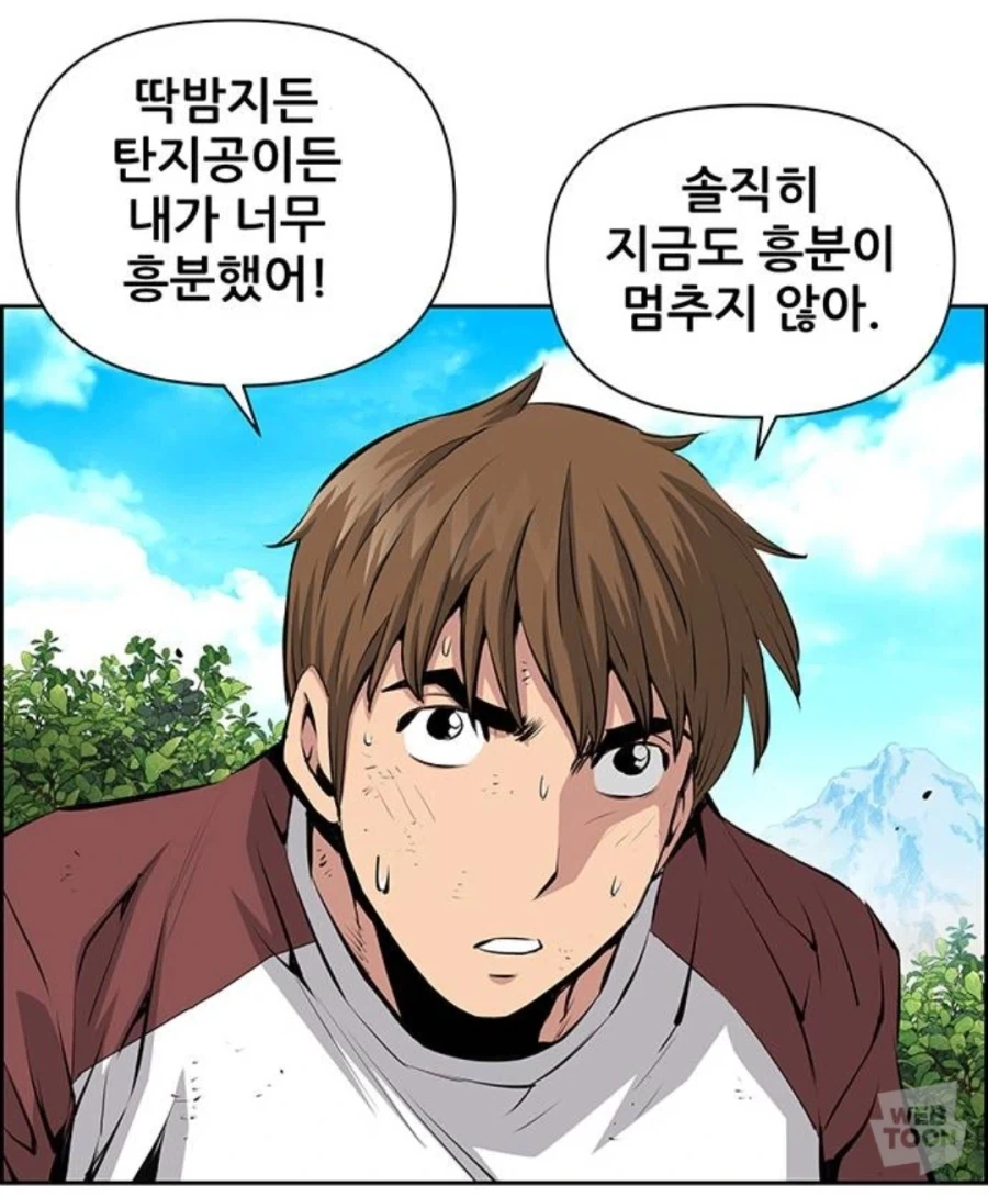 호의를 오해받는 주인공 만화_9.webp