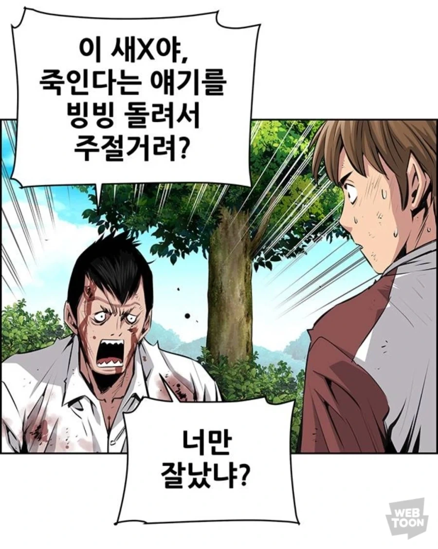 호의를 오해받는 주인공 만화_11.webp