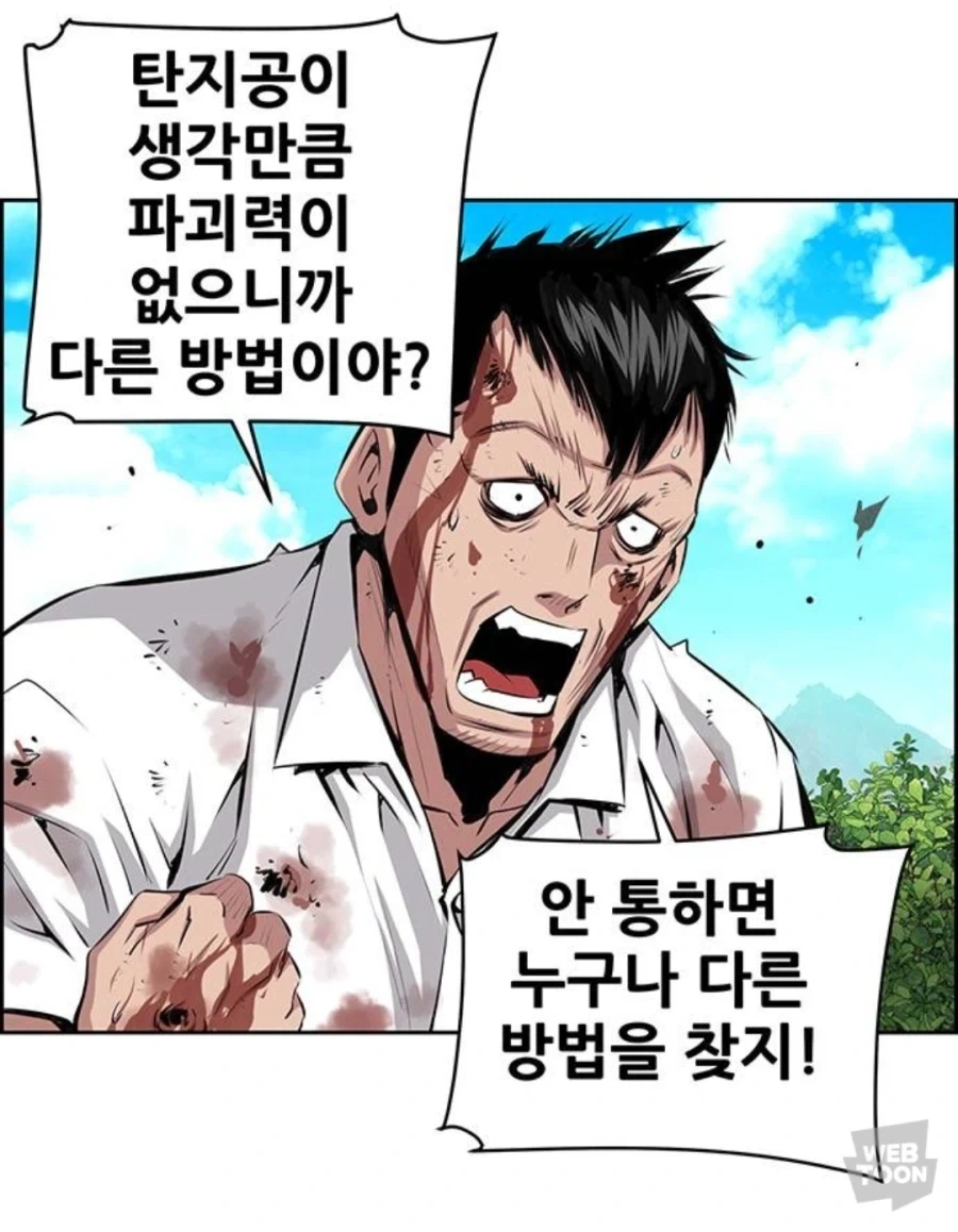 호의를 오해받는 주인공 만화_16.webp