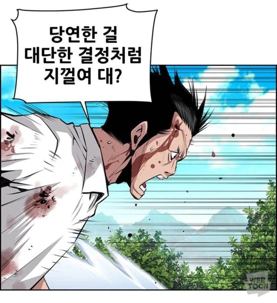 호의를 오해받는 주인공 만화_17.webp