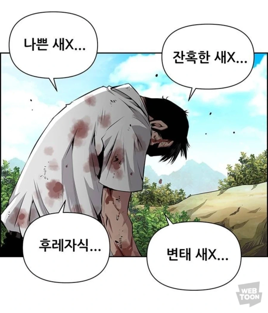 호의를 오해받는 주인공 만화_34.webp