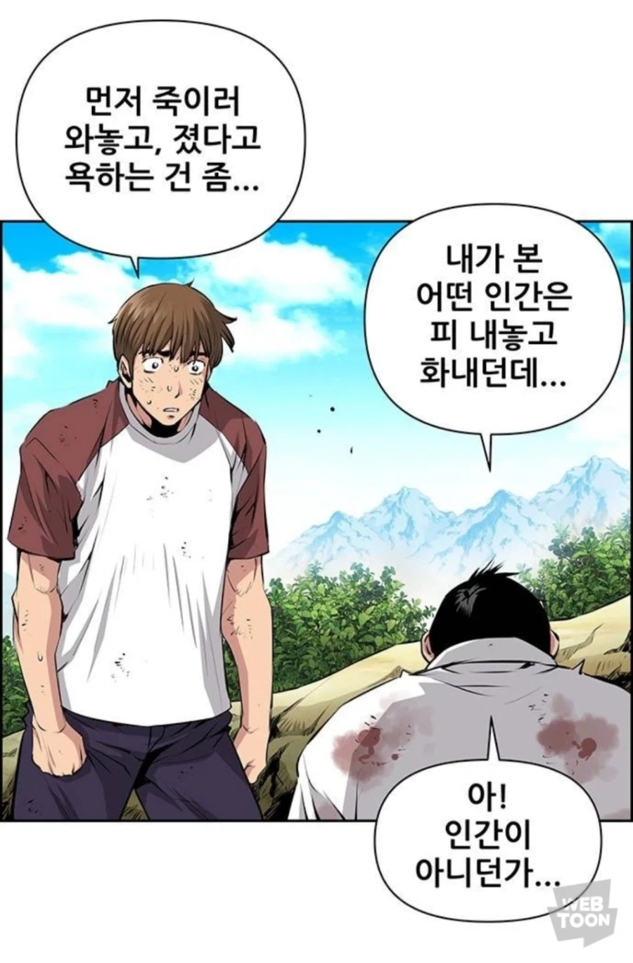 호의를 오해받는 주인공 만화_36.webp