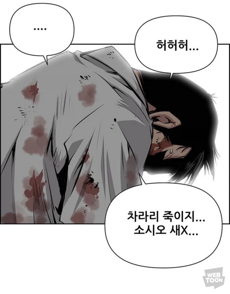 호의를 오해받는 주인공 만화_38.webp
