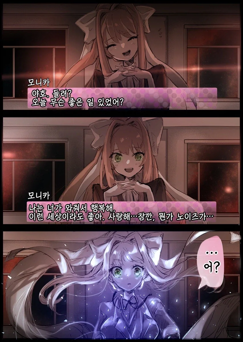 이환) 라크리모사 엉덩이 이미지 14