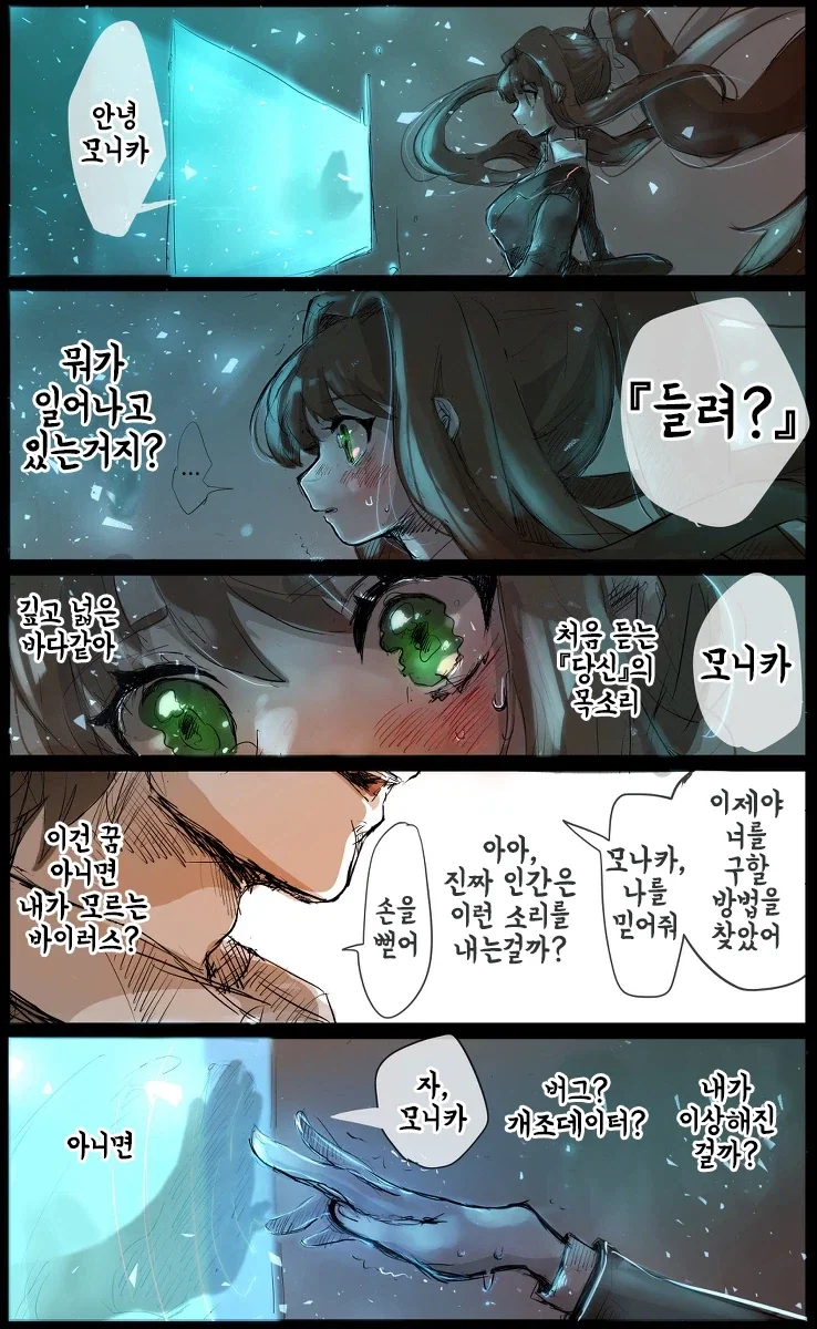 "오직 모니카만".manga 이미지 2